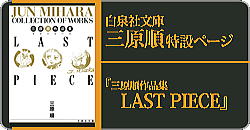 白泉社 2010年以降